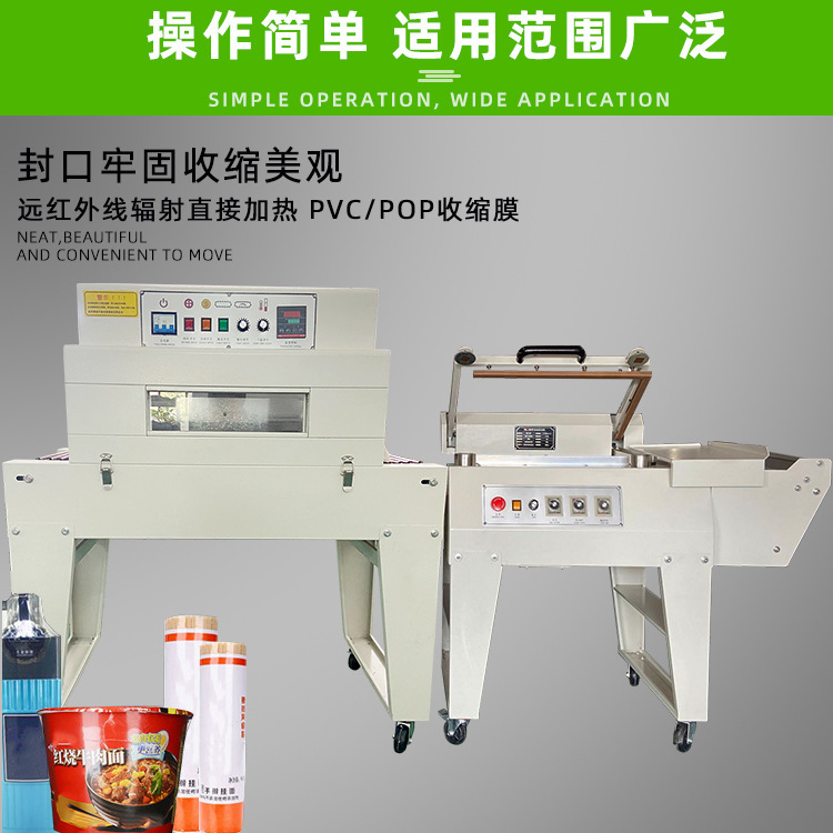 半自動(dòng)封切機(jī)是封切熱收縮包裝機(jī)的一種，在包裝流程中部分依賴(lài)人工操作，具備自身獨(dú)特的性能與應(yīng)用